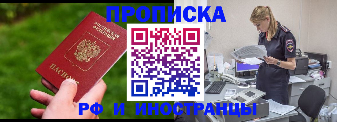 временная регистрация собственник в Ивдели