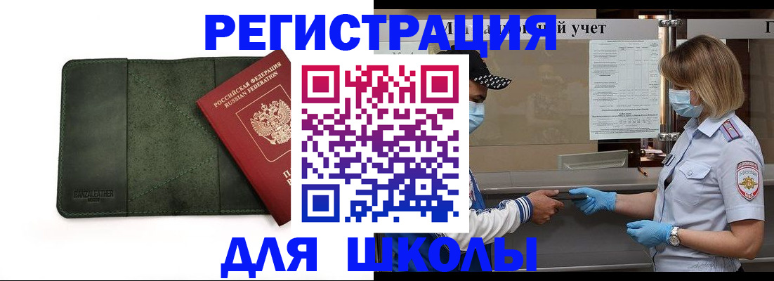 прописка 2025 в Ивдели