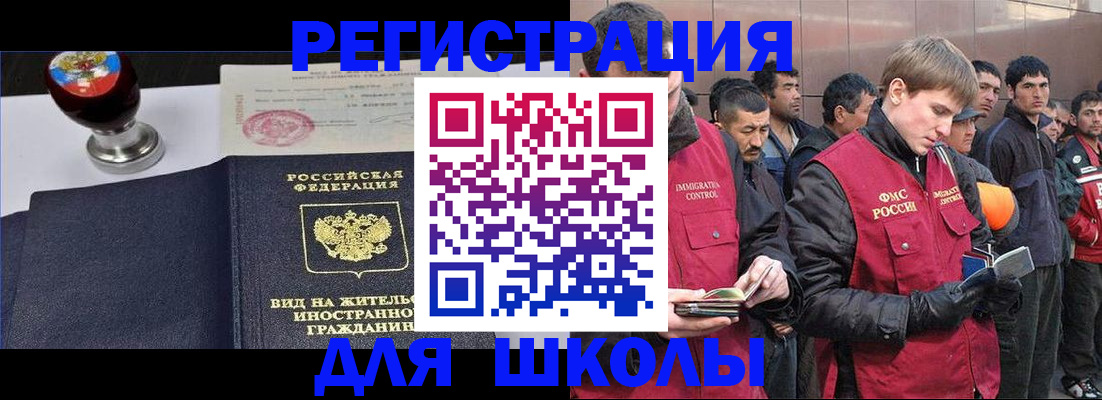 временная регистрация для всех в Ивдели